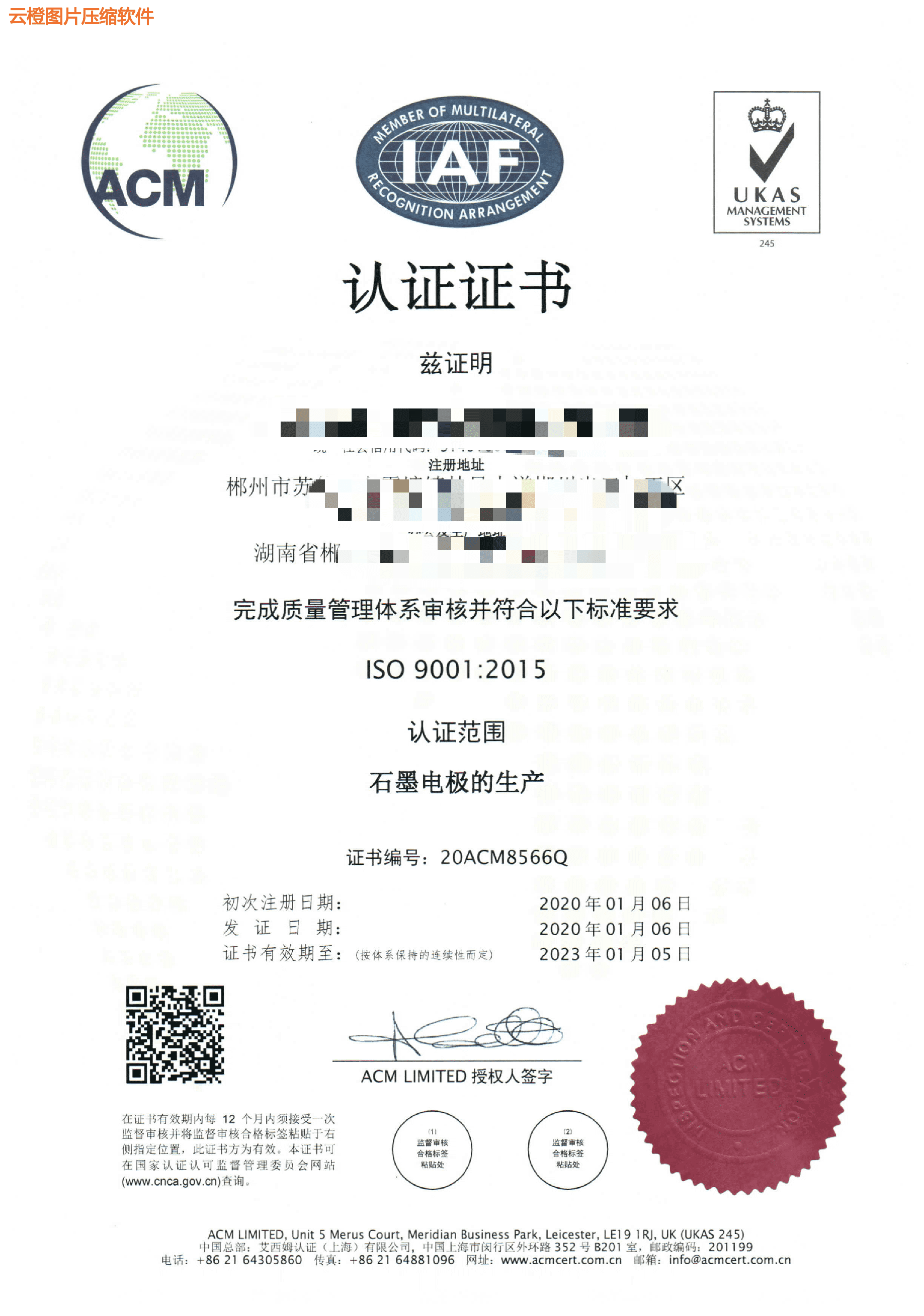 大型制造業(yè)ISO9000認(rèn)證